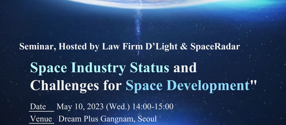 Seminar: "Space Industry Status and Challenges for Space Development"